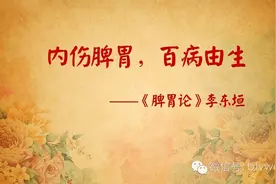 养生堂今日17:25播出：《度夏先养脾》图片