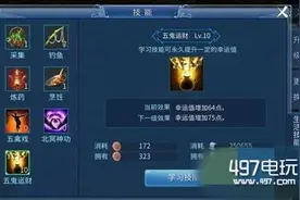 倩女幽魂手游幸运值怎么增加 幸运值提升方法图片