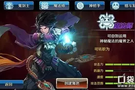 DNF移动版初始职业魔法师转职介绍及解析图片