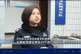 重庆：3月1日新规实施，驾照销分攻略在此！视频封面