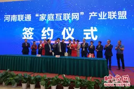 河南IPTV用户突破百万 家庭电视进入“IMAX时代”图片