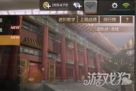 CF手游中国风席卷CFM 龙城地图点位详解图片