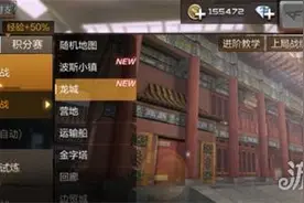 CF手游中国风席卷CFM 龙城地图点位详解图片
