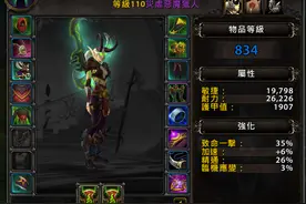 魔兽世界7.0：世界任务的装备奖励装等修正图片