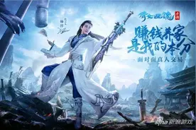 倩女幽魂六大职业选择 装备技能一个都不能少图片