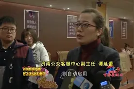 济南公交推出绿色出行卡，有效期内不限乘车次数视频封面