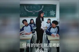 优等生和差等生成绩的区别原因，竟然是这个？哈哈哈视频封面