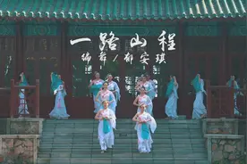 仙气逼人中国舞：毛不易《一程山路》视频封面