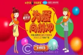 红泥小厨助力合肥第五届520万人相亲会顺利举行图片