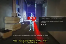 镜之边缘催化剂剧情通关攻略 全剧情流程任务视频攻略图片