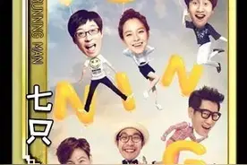彩蛋RunningMan技能最强盘点！图片
