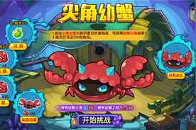 《洛克王国》全新觉醒神宠：赤姬登场！图片
