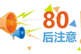 80后们！赶紧翻出你们的身份证！图片