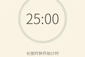 用番茄工作法提升效率，你需要纯粹的番茄钟：PomoNow图片