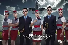 职教宝典成都航空旅游职业学校：空乘，应该这么做......图片