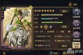 率土之滨手游搭配思路分析 三马齐下让你慌乱阵脚图片