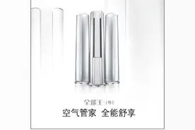 就要清凉feel倍儿爽，格力空调演绎夏日风情图片