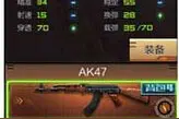 AK47系列有区别么 穿越火线手游AK系列详细对比图片