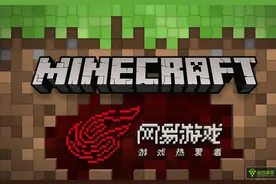 网易或将代理《我的世界》？官网已上线！图片