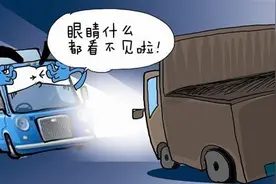 滥用远光灯，害人害己惹人厌图片