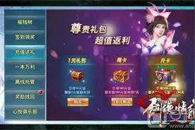 剑侠情缘手游元宝怎么得？元宝获取方法最全攻略图片