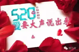 这个520，巧家人这么约！图片