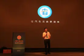 省心宝汽车CEO刘毅：论汽车B2B电商模式对行业转型的意义图片