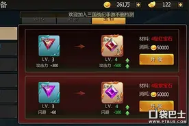 三国战纪速刷宝石攻略 初期如何快速获得宝石图片