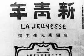 《新青年》编辑部的故事--1920年代的他们图片