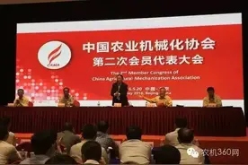农机化协会会长换人了，看看是谁图片
