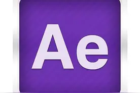 AE你到底会用AE不？图片