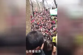 河南一景区效仿西湖免门票，结果来了十几万人，吓得景区赶紧闭园视频封面