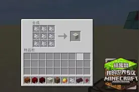 搞趣网：我的世界1.10骨块怎么做  1.10骨块合成方法图片