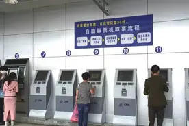 太方便了：义乌火车站这里也可以取票啦，只需30秒！图片