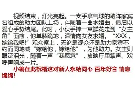 520，温州小伙在电影院浪漫求婚直播！图片