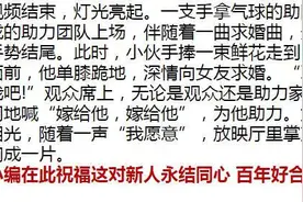 520，温州小伙在电影院浪漫求婚直播！图片