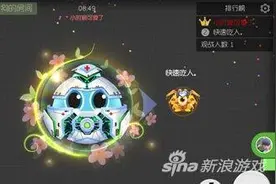 球球大作战怎么诱杀大球 万军丛中取敌将首级图片