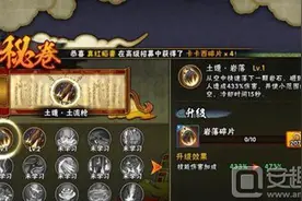 火影忍者手游秘卷种类介绍 秘卷选择推荐图片