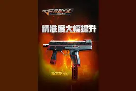 CF手游新武器斯泰尔-ss怎么样 满级优缺点分析图片