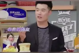 陈赫爆料邓超和娄艺潇去他家喝酒，酒柜基本都会空，何炅大笑视频封面