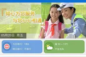 办进京证不排队：北京交警App预计月底上线 进京证可以在线办理图片