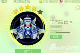 球球大作战新式藏球方法 一个谁都想不到的地方图片