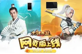 搞趣网：大话西游手游网页版怎么登陆  网页版登录地址图片