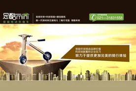 足酷mini折叠电动车 绿色低碳环保 不凡的生活体验图片