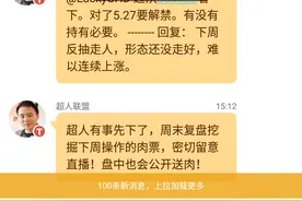 新版股市教练APP使用评测！图片