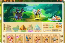 我去玩《小小精灵》精灵旅行说走就走的旅行图片