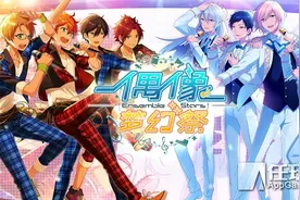 《偶像梦幻祭》梦之咲开学啦！520表白本命 赢独家周边！图片