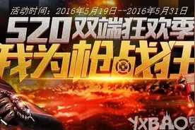 CF520双端狂欢季我为枪战狂活动网址 连续登录拿好礼图片