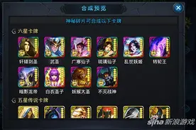 神秘碎片怎么获取 炼妖壶传奇神秘碎片详解图片
