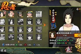 火影忍者手游疾风传佐助好不好 实战评测图片